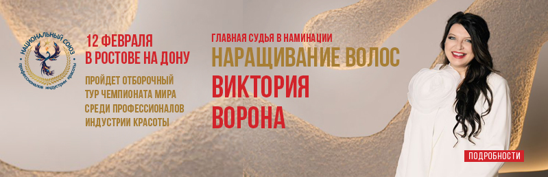 Ростов на Дону чемпионат
